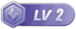 等级-LV2-若是我